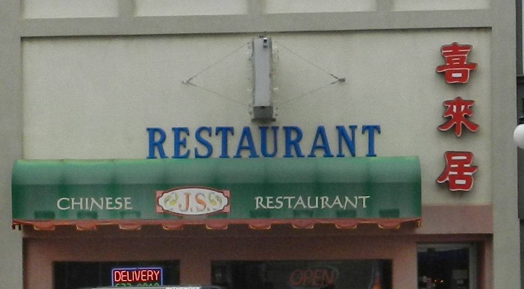 Js chinese food